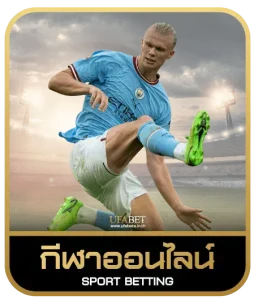 kingslot365 เดิมพันกีฬา