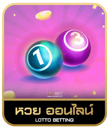 kingslot365 หวยออนไลน์